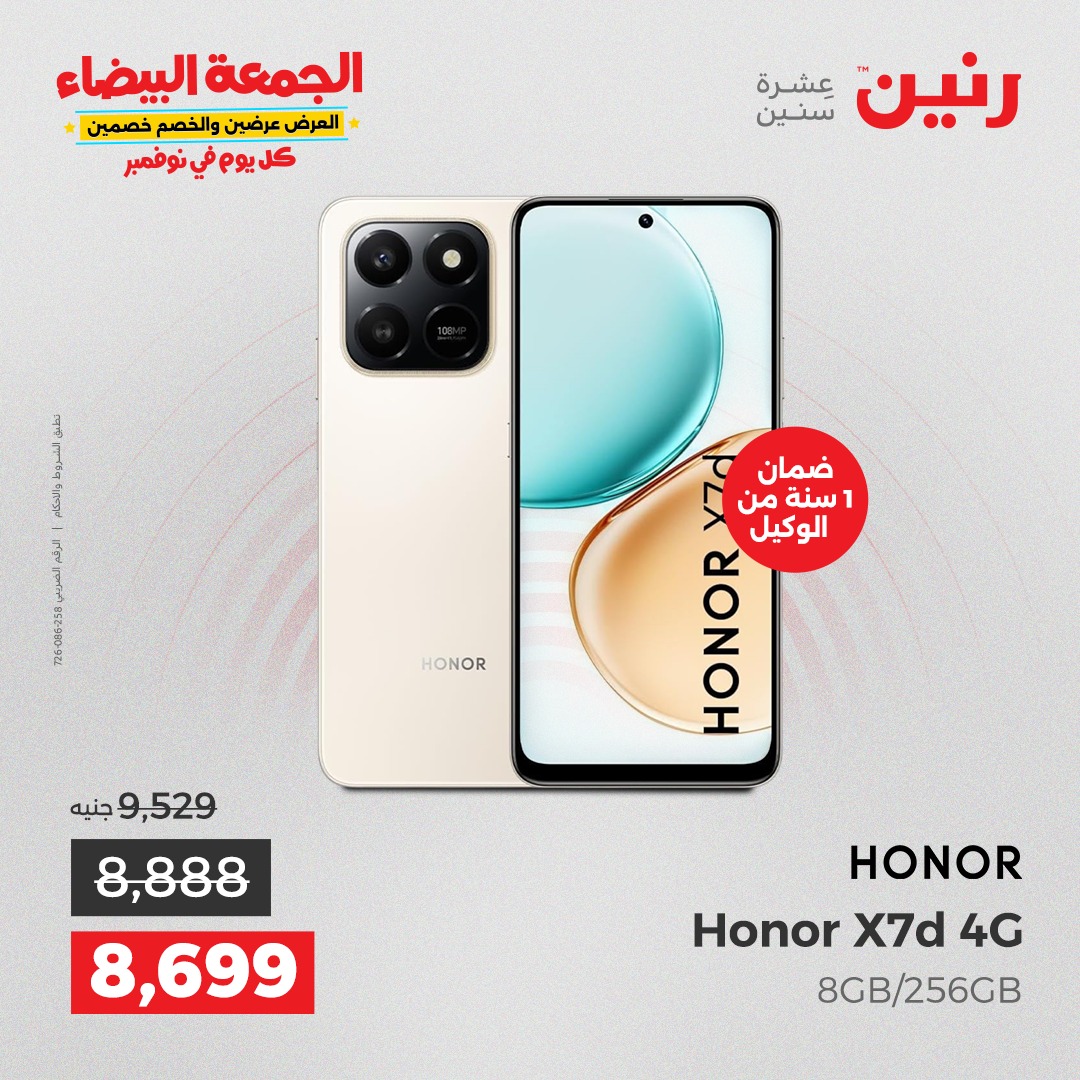 raneen offers from 29oct to 3oct 2025 عروض رنين من 29 أكتوبر حتى 3 أكتوبر 2025 صفحة رقم 20